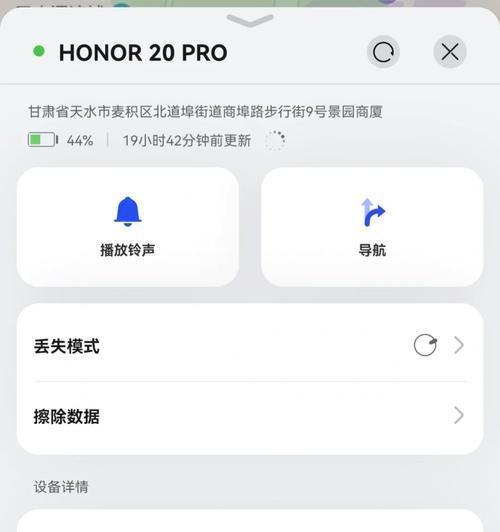 荣耀手机蓝牙丢失后如何重新配对？