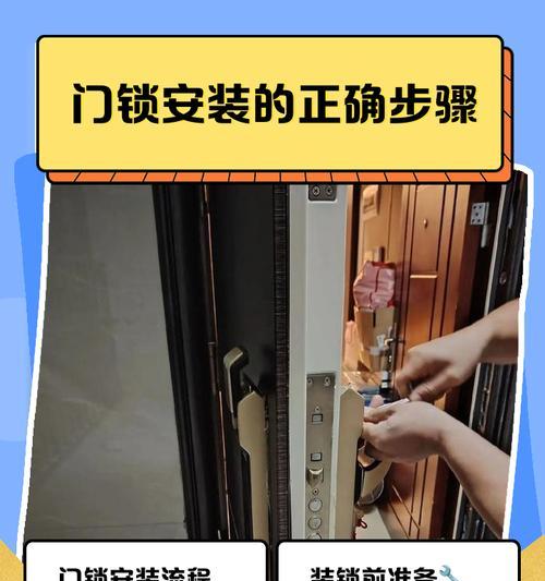 欧派智能门锁安装流程是什么？如何自行安装？