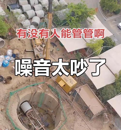 音响毁坏后扰民问题如何解决？
