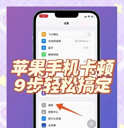 如何解决iPhone发烫卡顿问题（有效应对iPhone卡顿发热）