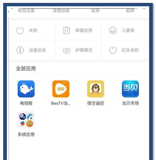 如何通过机顶盒免费观看电视直播(以小米盒子为例)