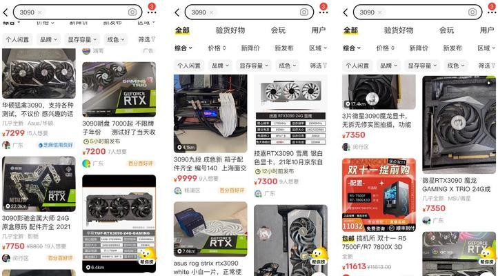 RTX3090显卡价格再创历史新低，消费者抢购热度不减（显卡市场降价大战激烈）